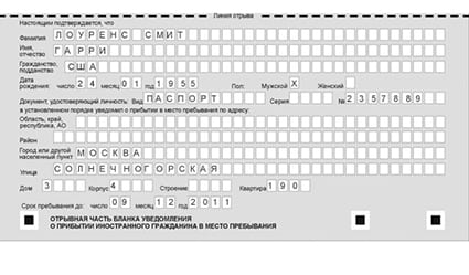 временная регистрация в Новоульяновске